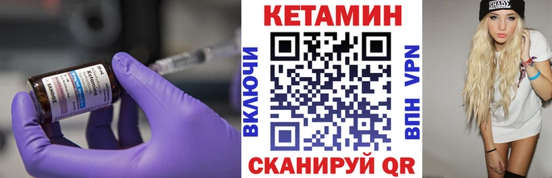 Кетамин VHQ  Высоковск 