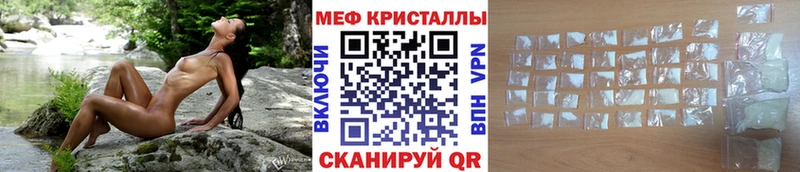 МЕФ кристаллы что такое наркотик Высоковск